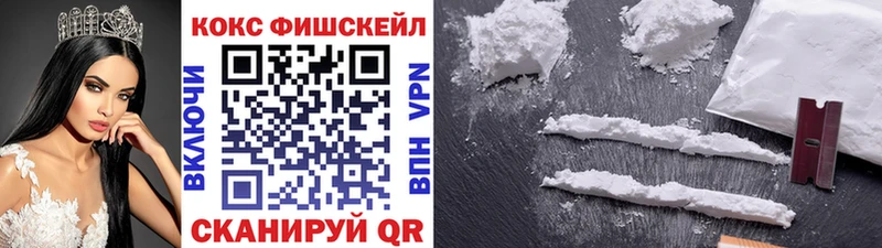 КОКАИН FishScale  где купить   Суоярви 